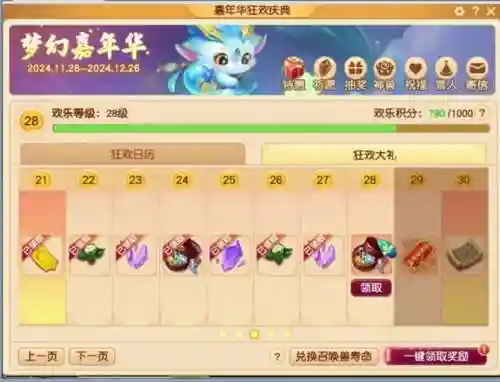 梦幻西游每个账号能领几次礼包