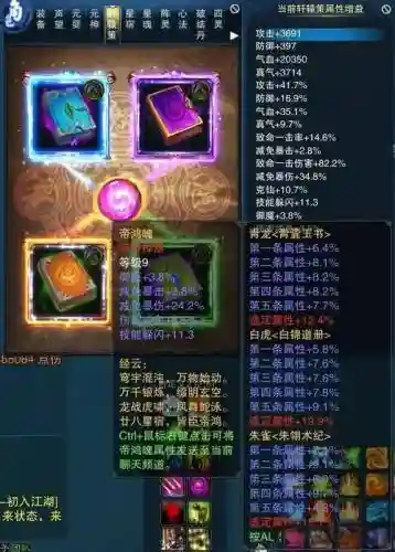 诛仙3150级武器属性插图