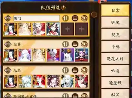 阴阳师萌新玩家阵容搭配插图
