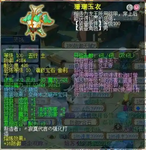 梦幻西游化生寺用什么石头