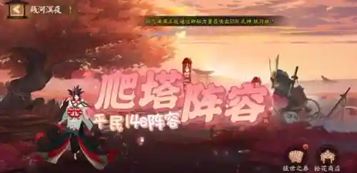 塔之国阵容插图