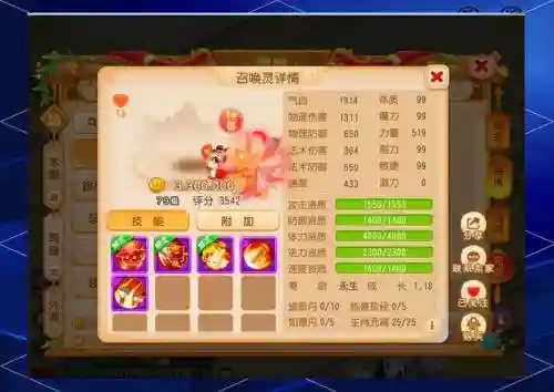 梦幻西游手游神兽需要花多少钱插图