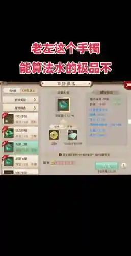 问道手游力水80级带什么武器6插图