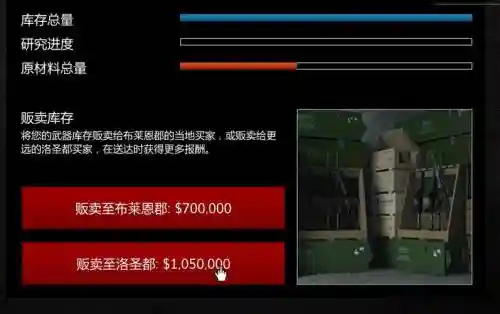 gta地堡出货攻略