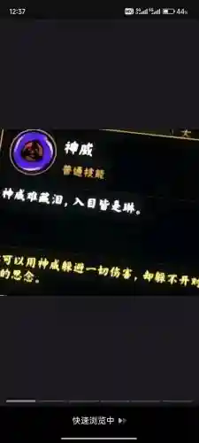 神威光耀是谁的技能插图