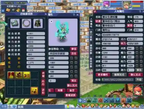 梦幻西游自练5个175
