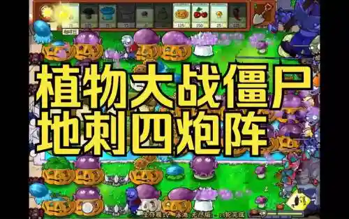 四炮阵容插图