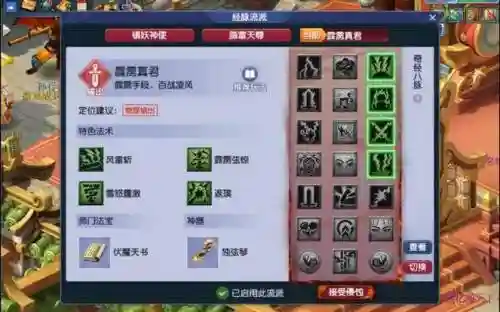 梦幻西游2渡劫天宫天雷斩插图