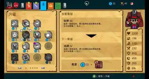 小人物拯救世界搭配阵容插图