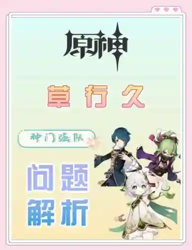 草行久阵容