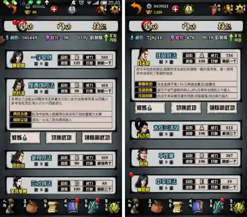 江湖风云录攻略大全门派