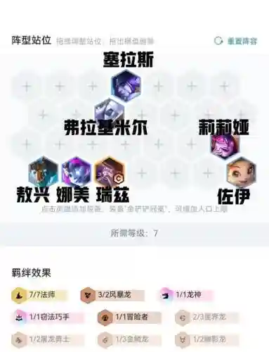 蔷薇法师搭配阵容
