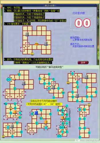 梦幻西游新版本六艺_1插图
