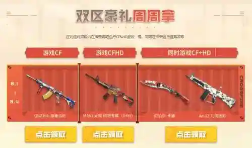 cf千变能换什么武器颜色