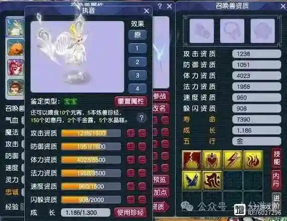 梦幻西游须弥合格