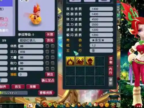 梦幻西游坐骑剧情红孩儿插图
