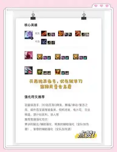 怪兽体系阵容搭配