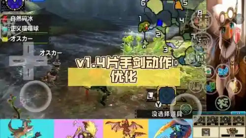 片手剑新狩技能_1