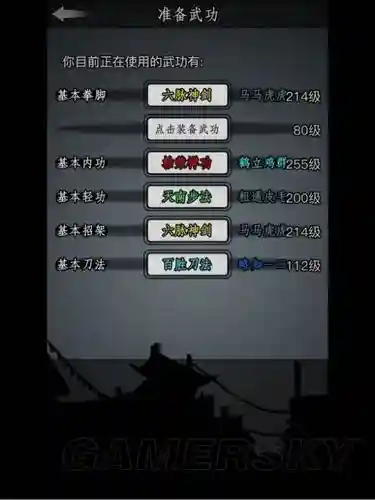放置江湖第37章皇宫攻略