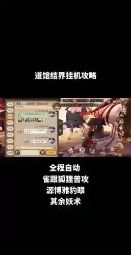 道观结界阵容搭配插图