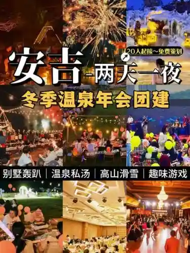 温泉活动阵容_1