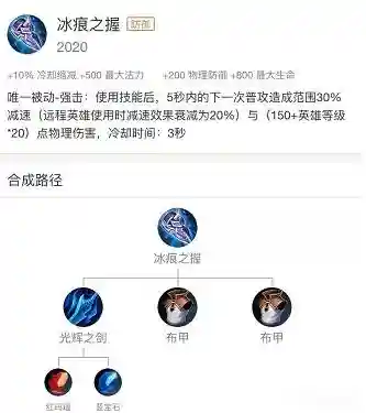 被动技能冰痕之握插图1