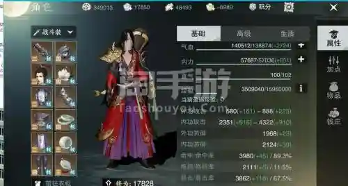 楚留香武当金武器插图