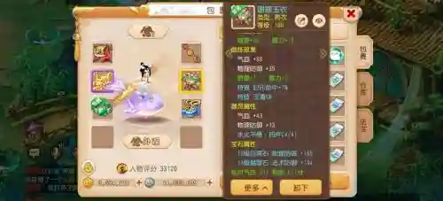 梦幻西游神威普陀潜能插图