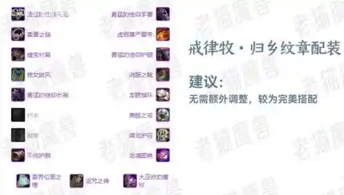 联盟牧师40级装备属性_1