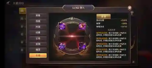 龙之谷手游70升级攻略