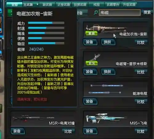 逆战pve武器使用技巧