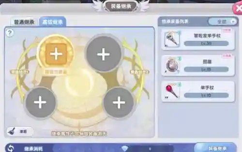 ro穆拉装备兑换_1