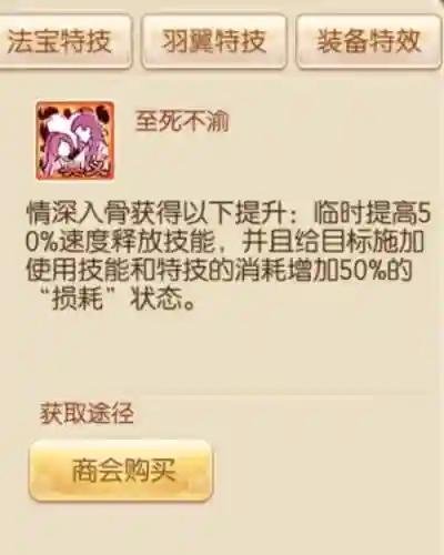 梦幻诛仙宠物装备凝练