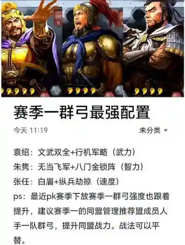 三国志战略版器械阵容搭配