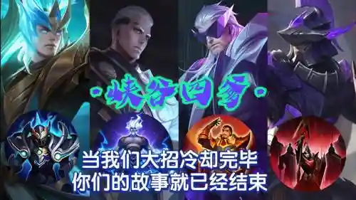 峡谷爹阵容_1