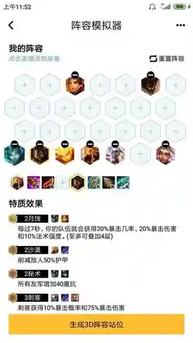 沙漠刺阵容搭配插图