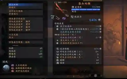 仁王捡了武器怎么用插图