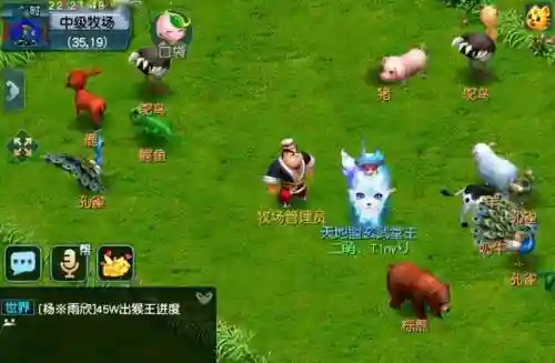 梦幻西游如何在牧场回到自己家