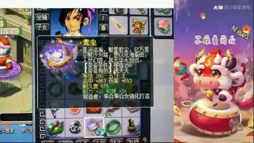 梦幻西游空间发灯笼雪花元宝插图