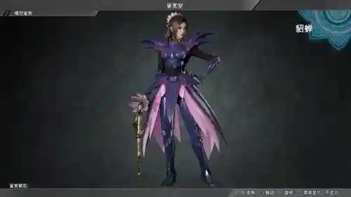 真三国无双8貂蝉的武器