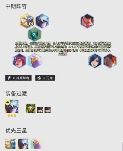 玉龙通用阵容搭配