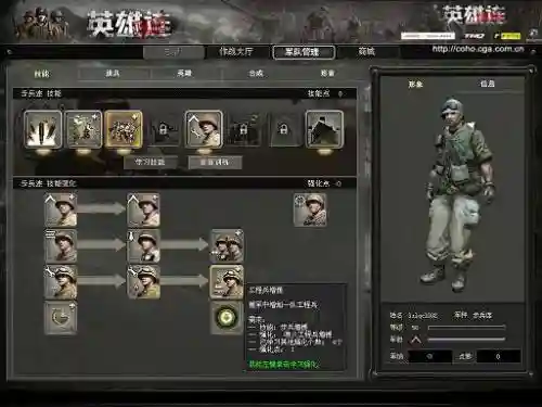 英雄连电脑敌人怎么选技能_1插图