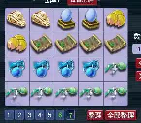 梦幻西游五宝倒金插图