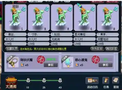 梦幻西游低端五开能刷什么副本