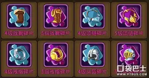 幻想计划武器碎片插图