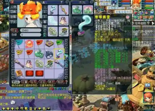 梦幻西游109普陀山一线
