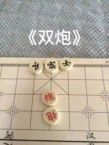 象棋最难阵容插图