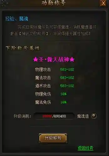 传奇霸业1转装备回收