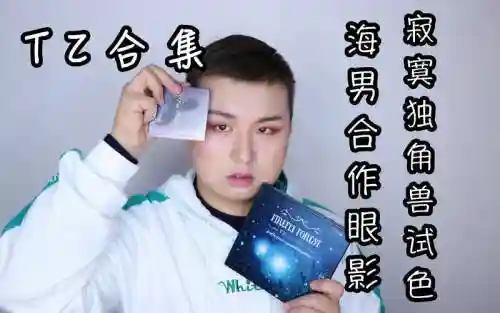 海男阵容插图