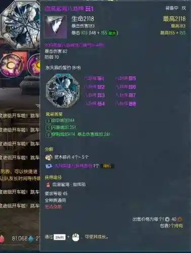 剑灵血鲨武器进化树插图